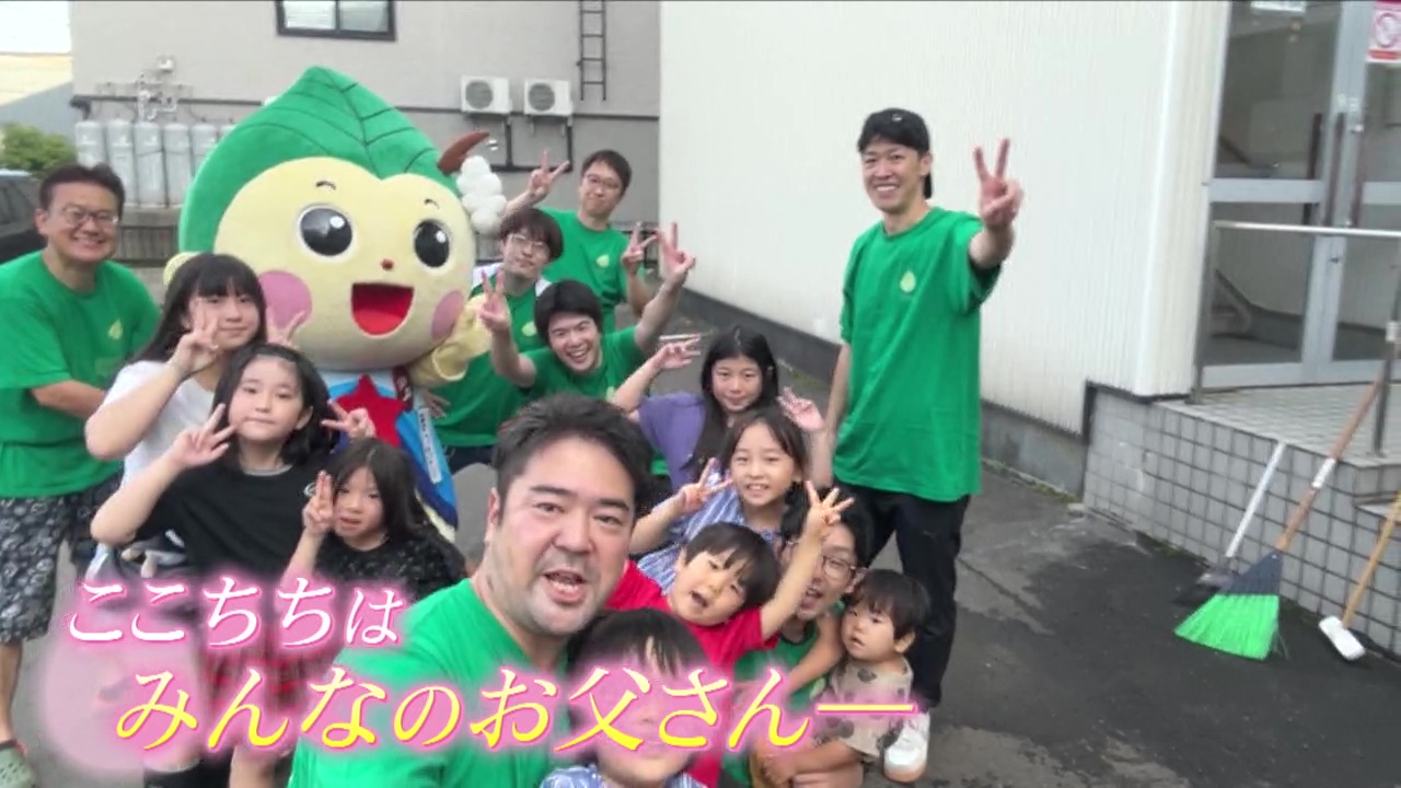 ここちちは「みんなのお父さん」