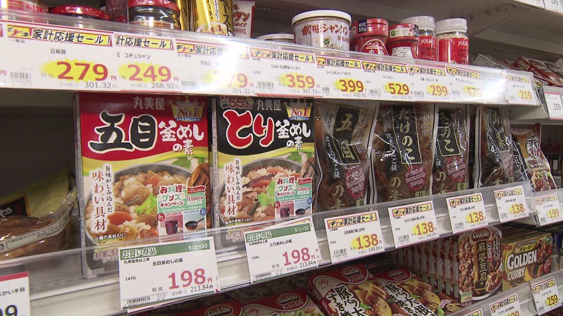 秋になると需要が高まる「炊き込みご飯」