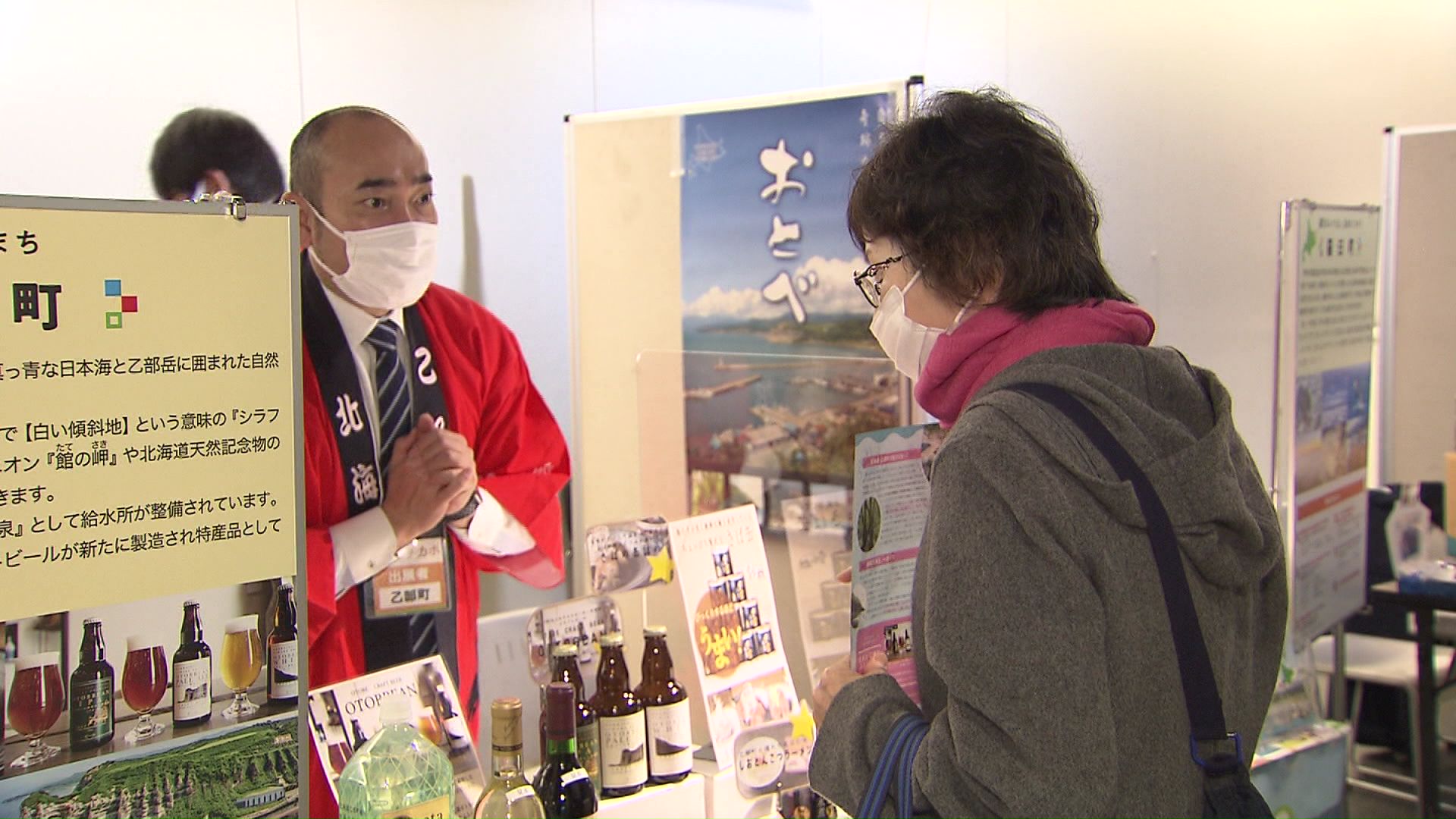 ふるさと納税フェスタ(2021年・札幌)