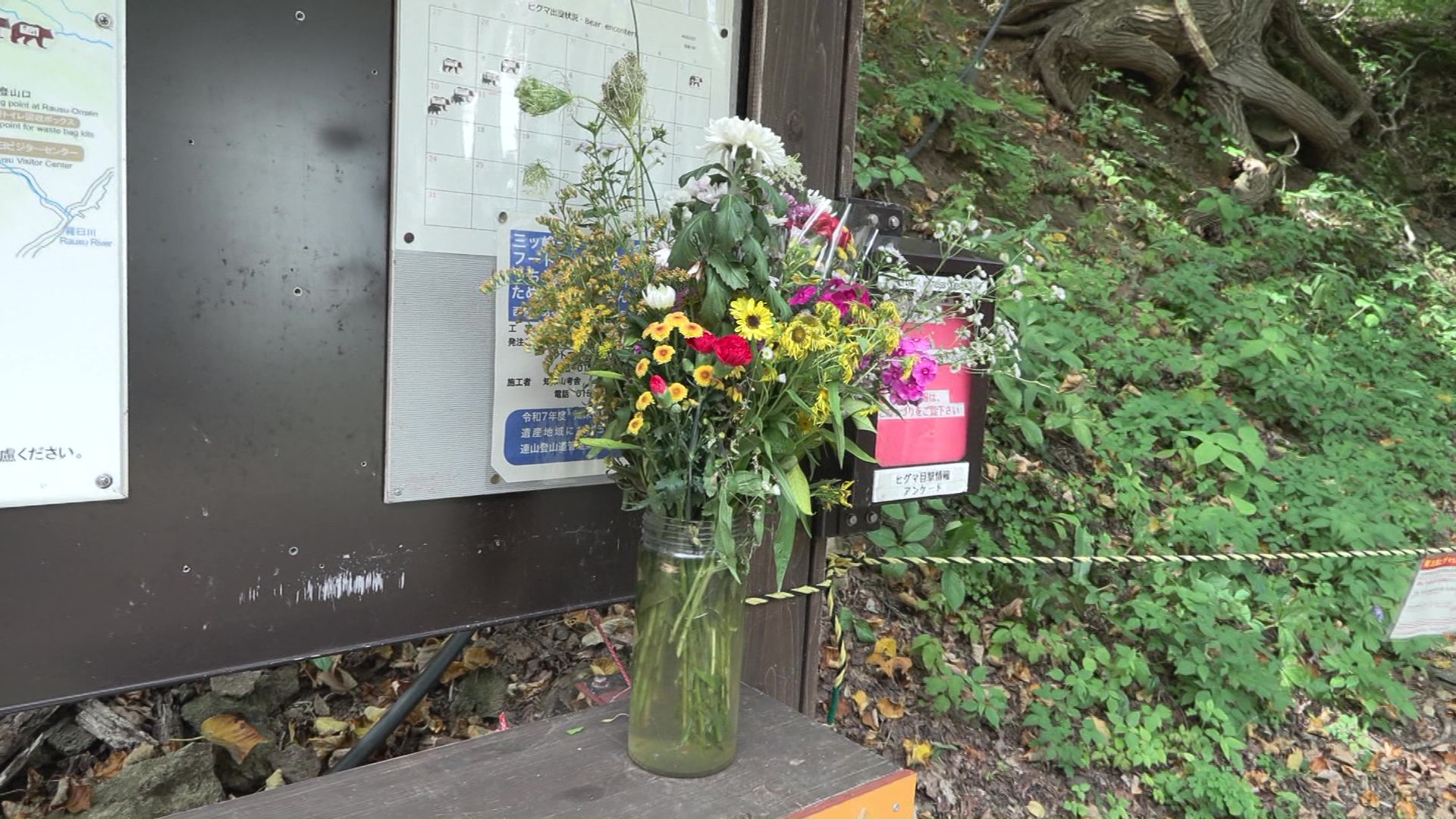羅臼岳登山道の入り口には花が手向けられていた