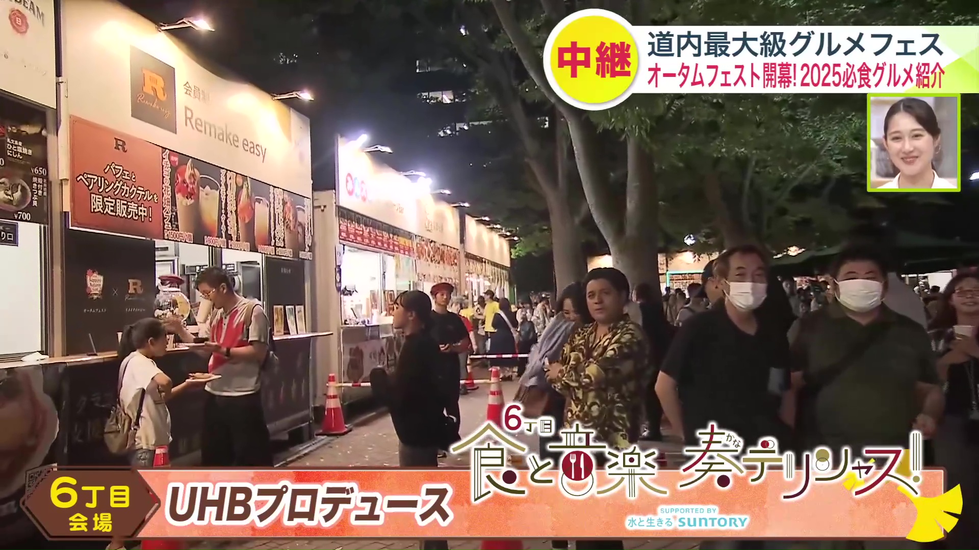 「食と音楽 奏デリシャス!6丁目会場」の様子