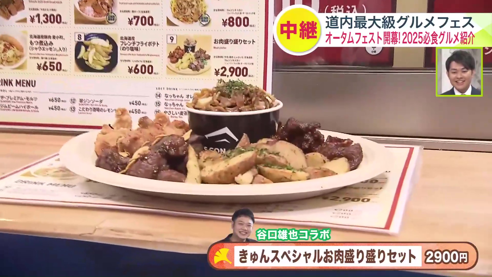 お肉盛り盛りセット