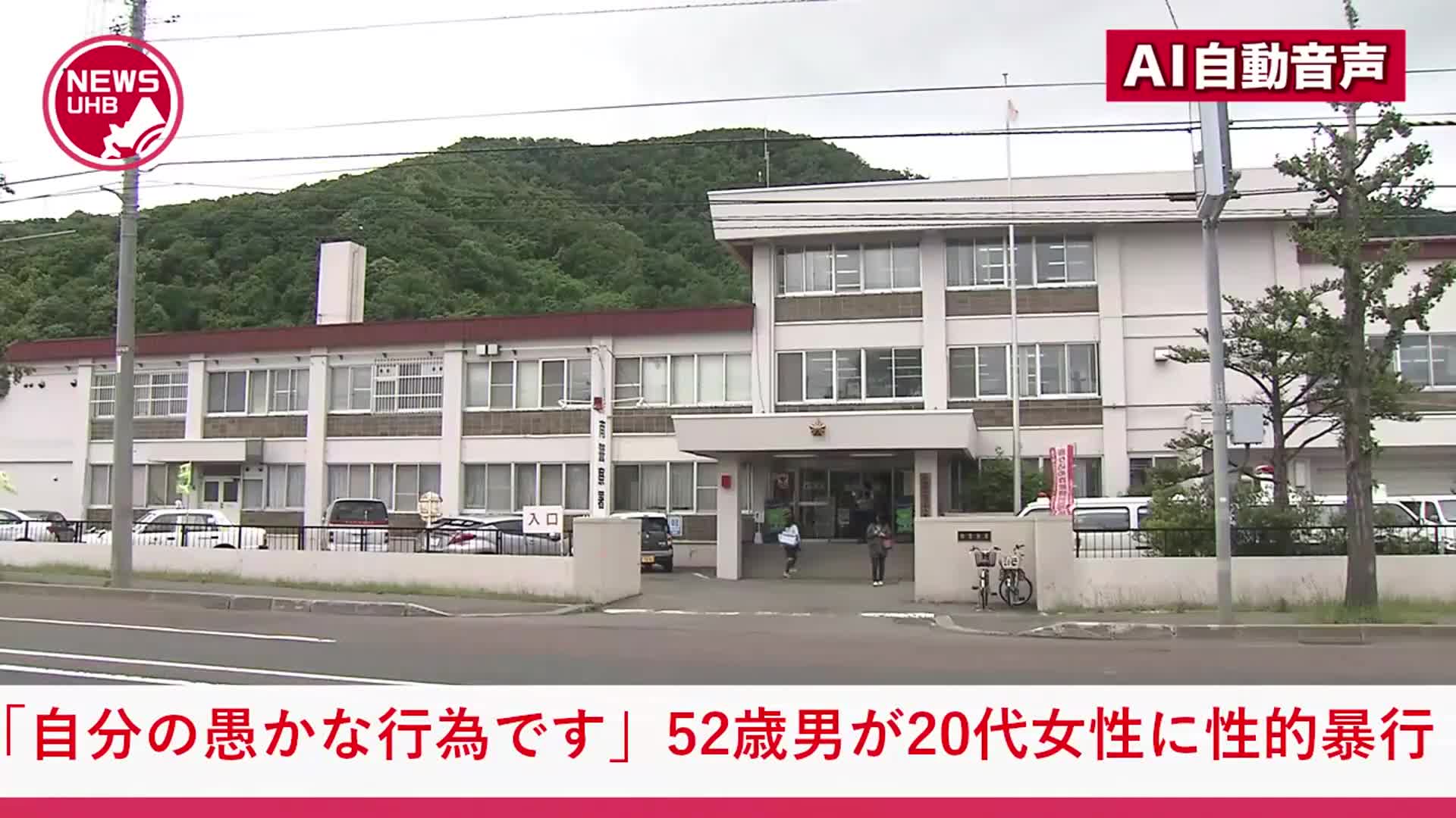 「自分の愚かな行為です」20代女性を車に連れ込み無理やり性行為・さらにスマホで撮影も…52歳の男を再逮捕…1ヵ月前には10代女性をワンボックスカーに連れ込み