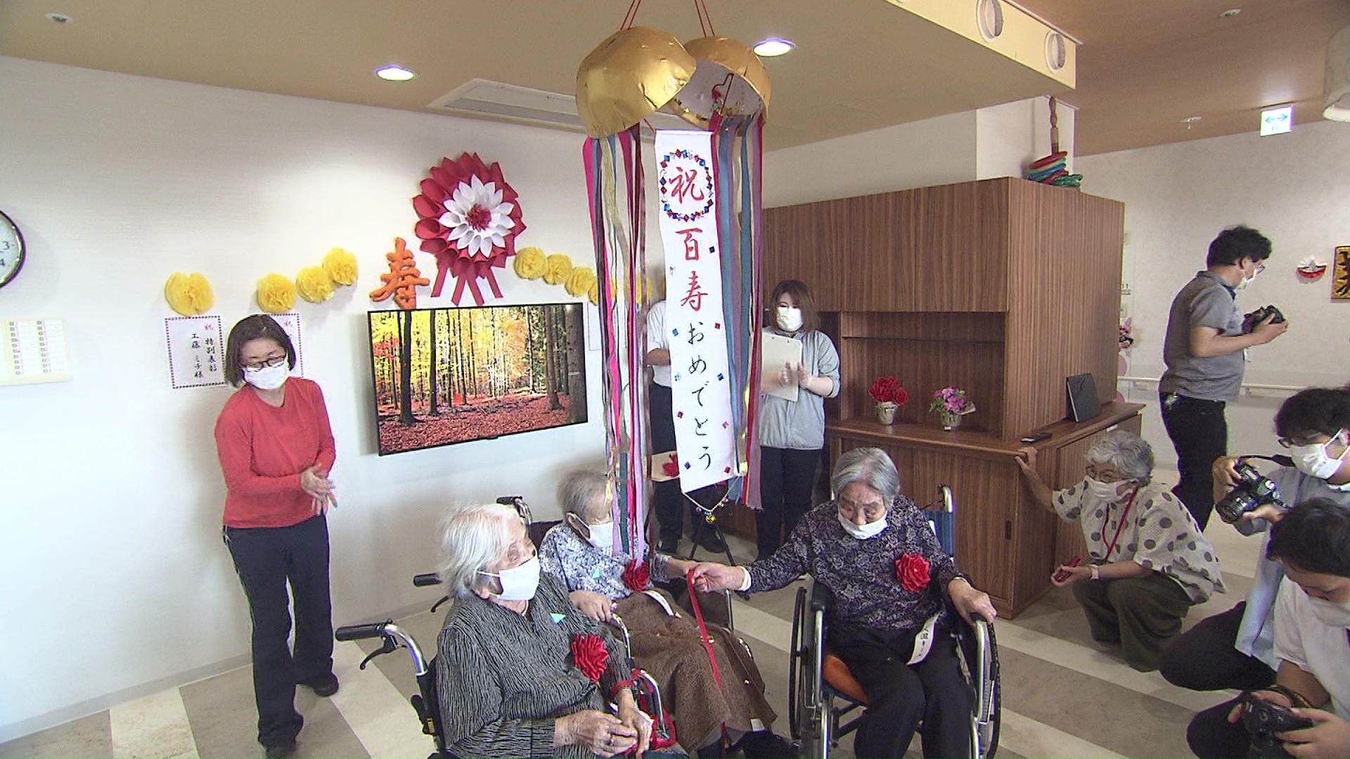 末永くお元気で!