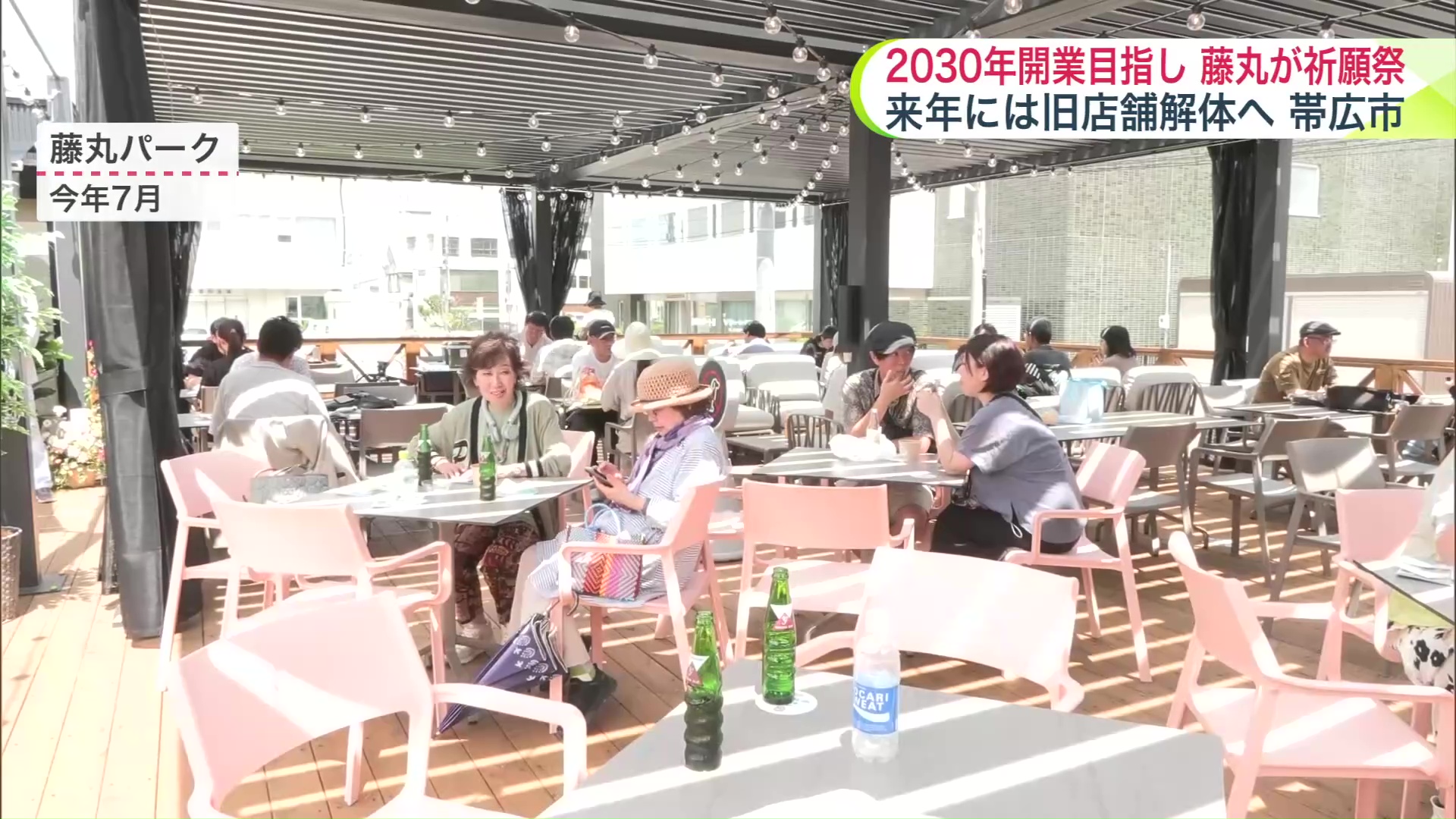 5年間限定の仮設の商業施設「藤丸パーク」(2025年7月)