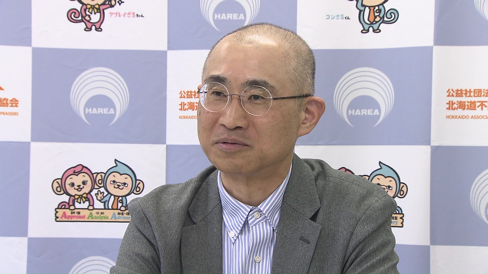 北海道不動産鑑定士協会 横山幹人理事