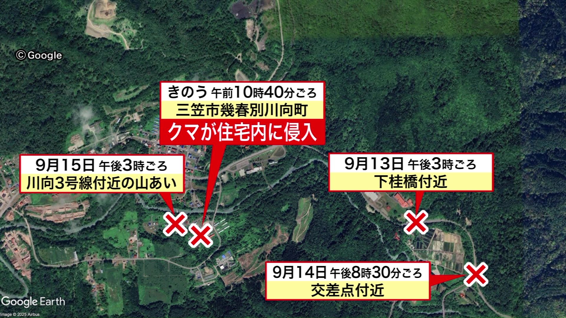 13日からクマの目撃が相次いでいた三笠市