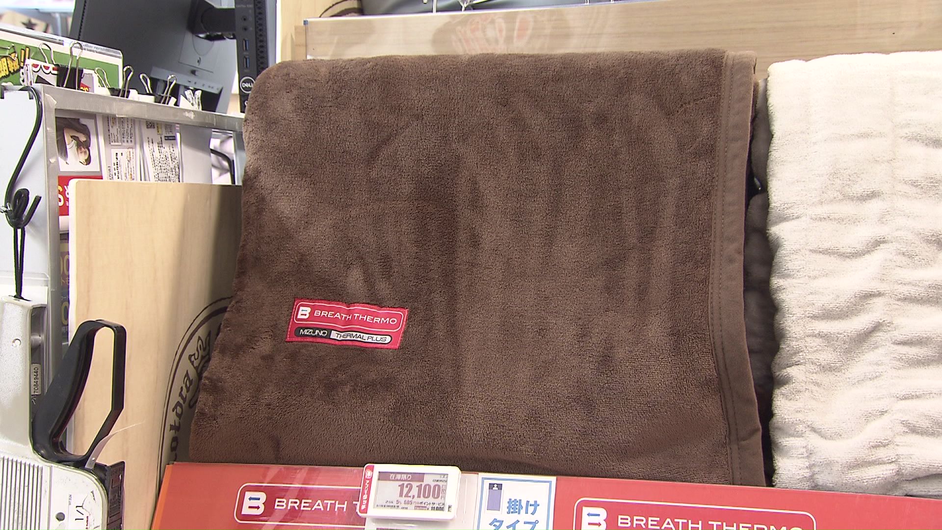 汗を吸収して熱に変える『ブレスサーモケット』