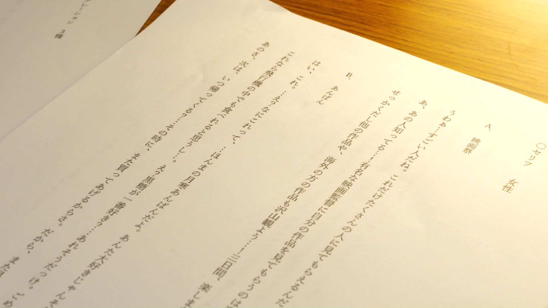 当日に渡される課題