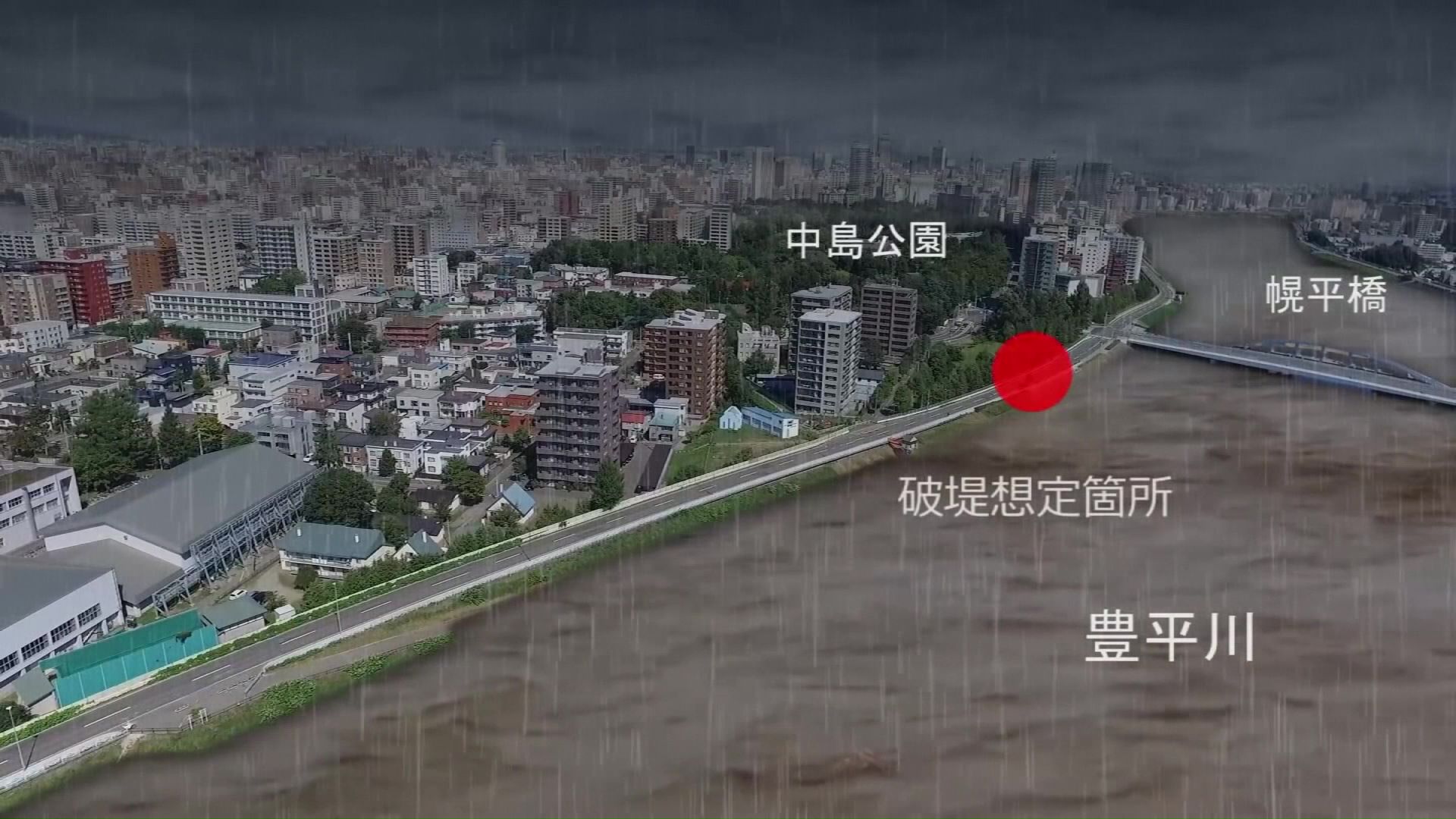 豊平川が決壊した場合のシミュレーション（提供：北海道開発局）