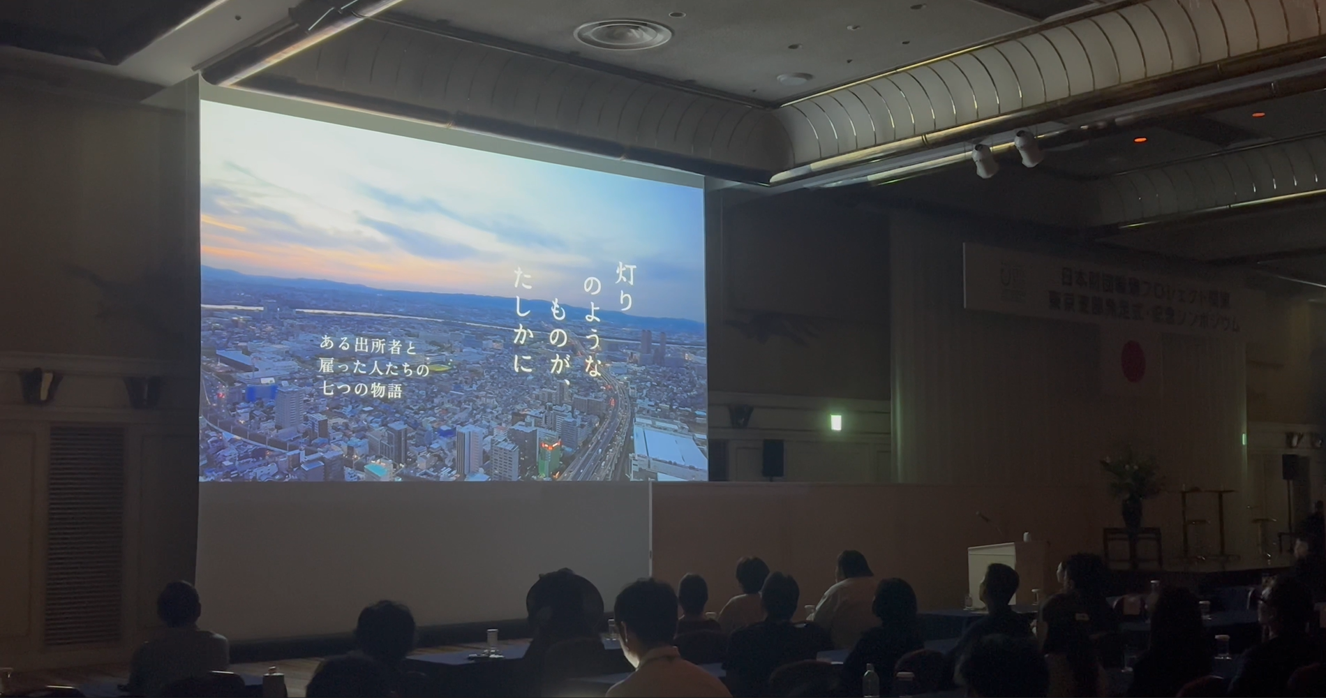 先行上映された第1話・大阪編