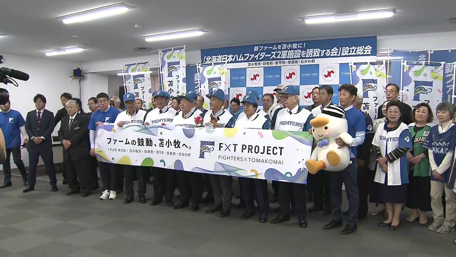 オール胆振で活動を盛り上げていく