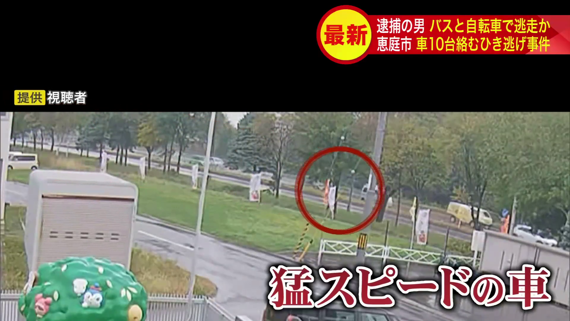 猛スピードで国道を走る車(提供:視聴者)