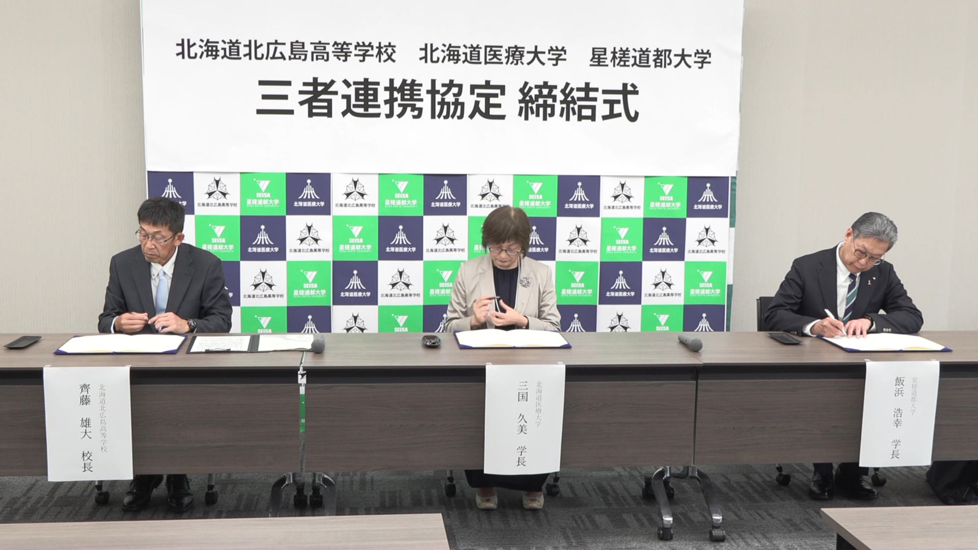 北広島市で高校と大学が連携協定を締結