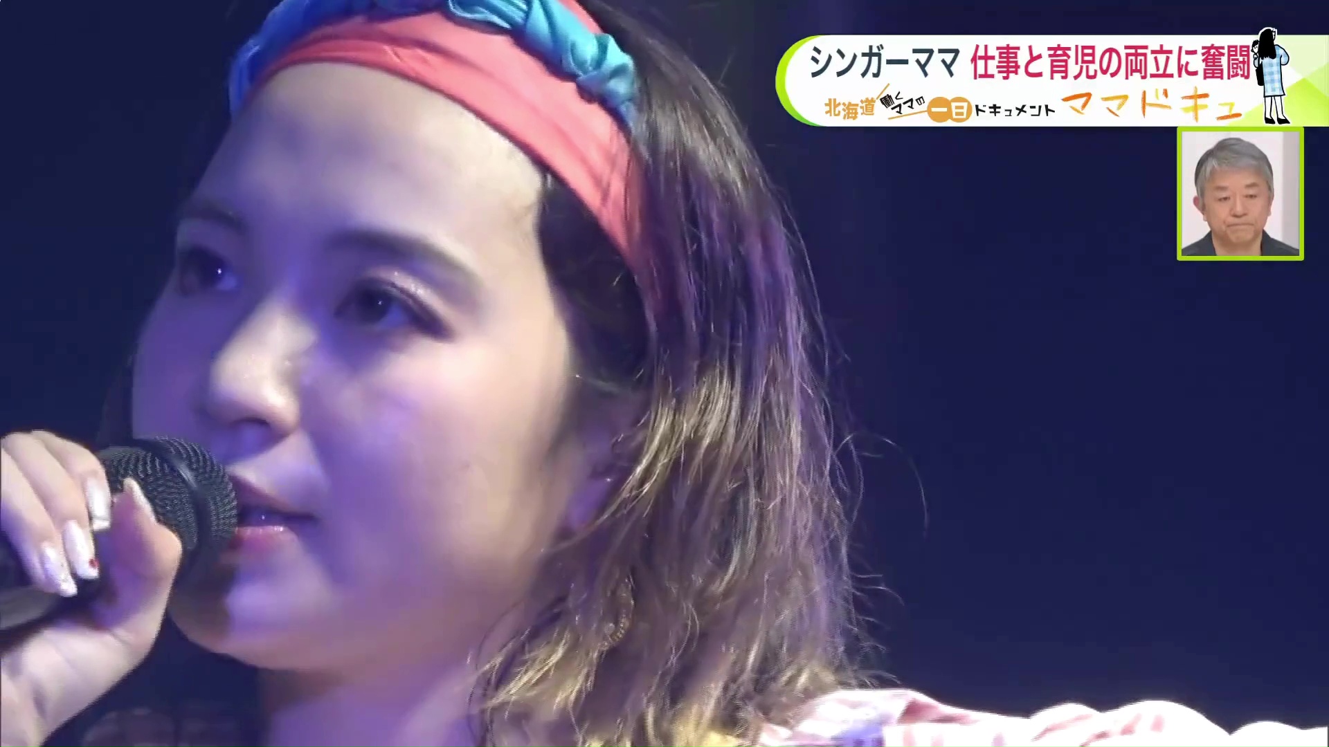 「歌への向き合い方が変わった」アイリさん