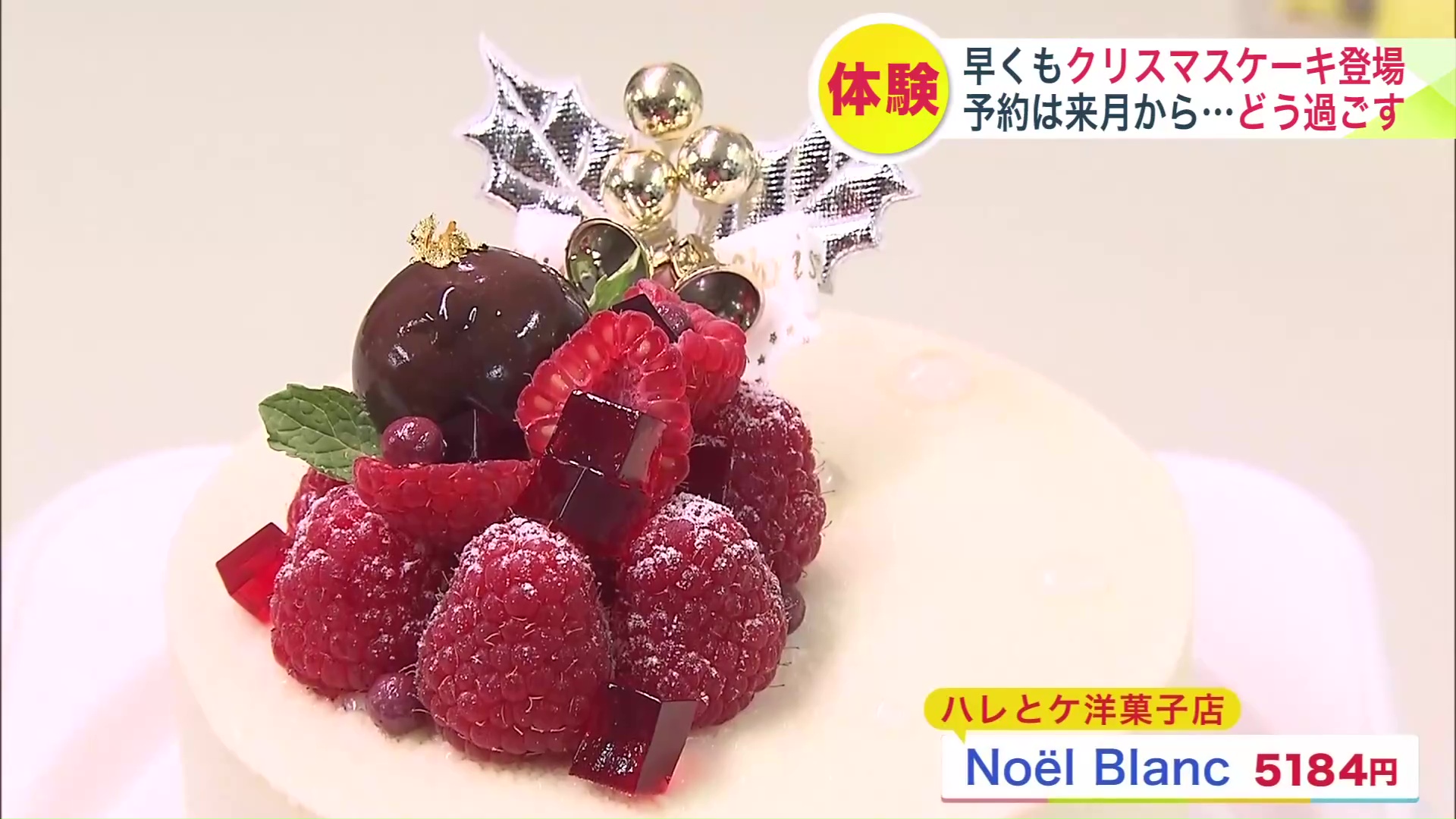 5種類のハーブとスパイスを使ったケーキ