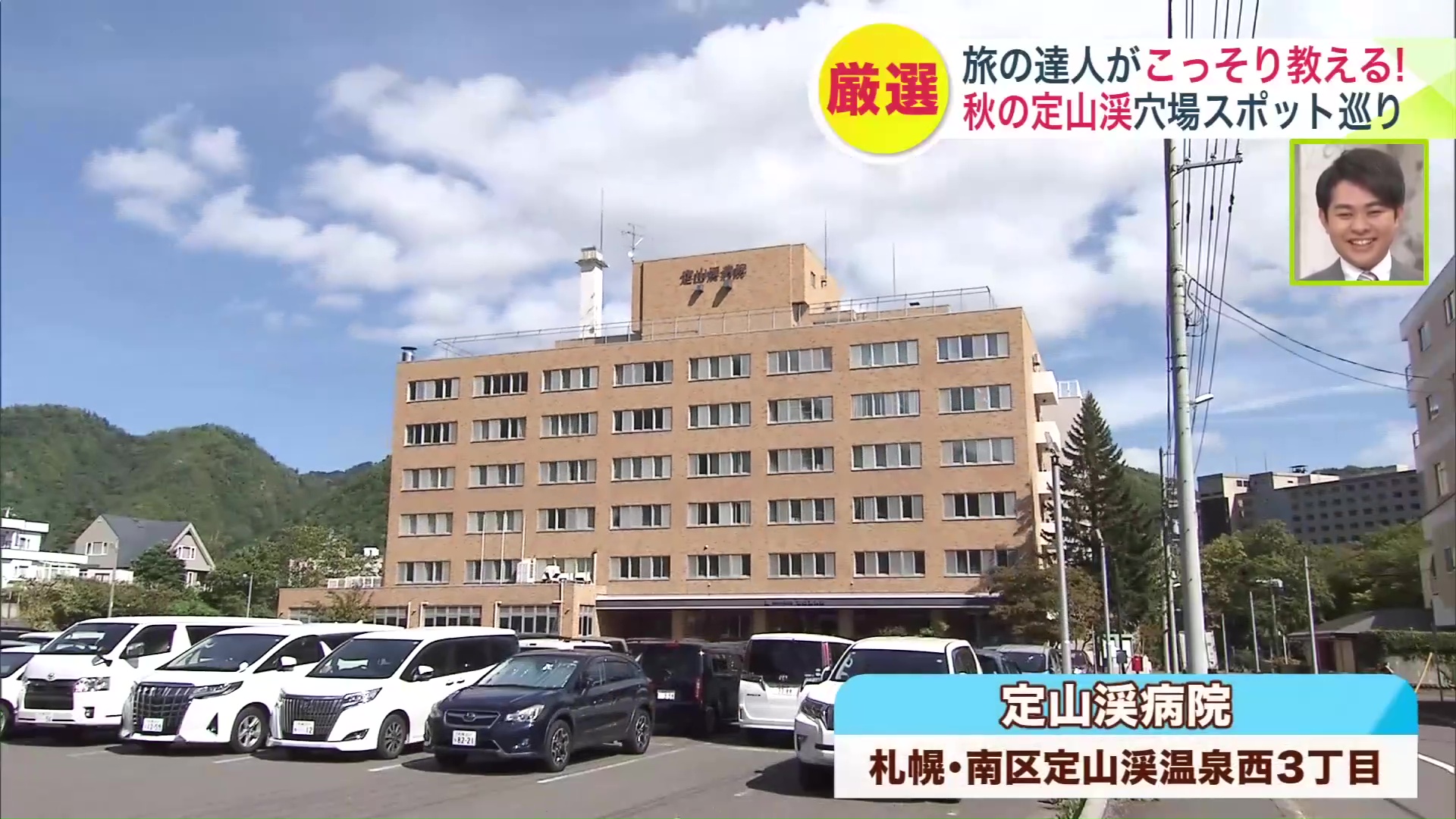 病院が穴場スポット？