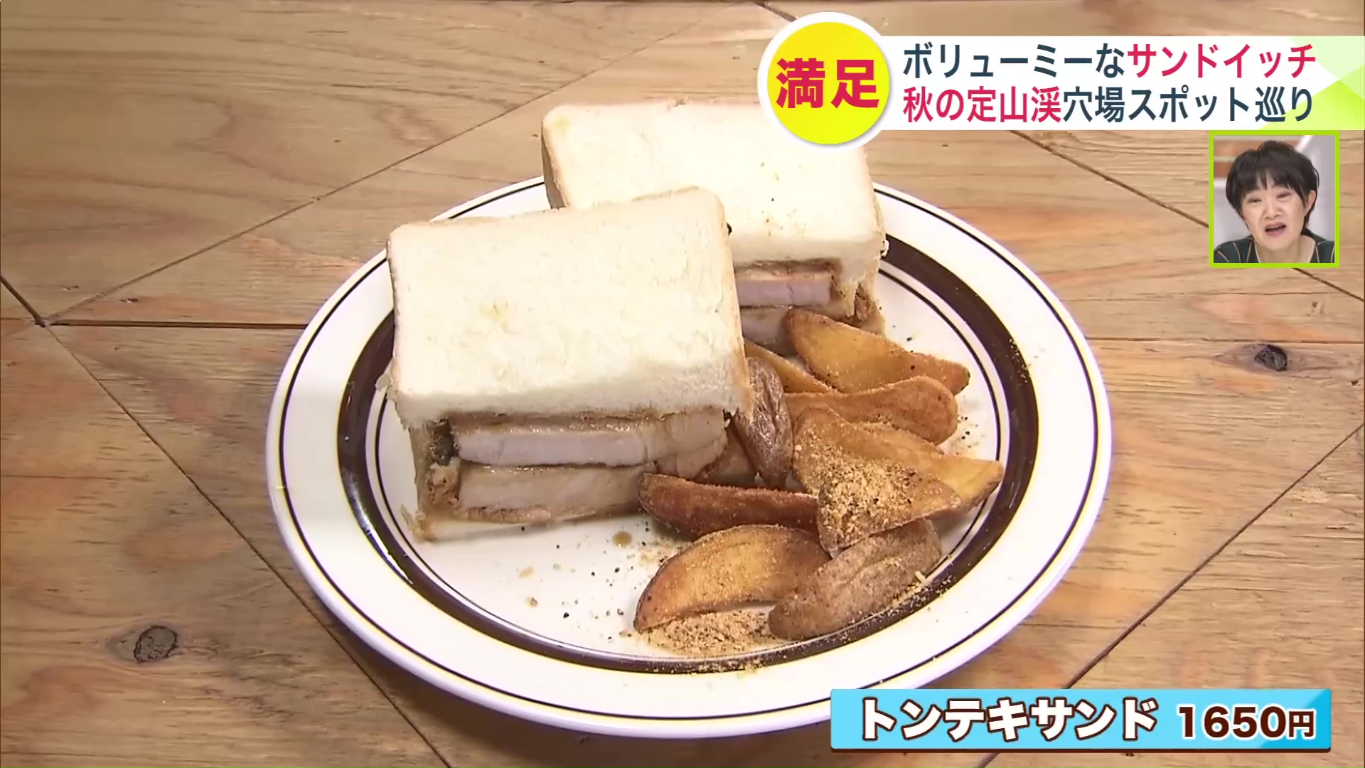 豪快にかぶりつきたいですね!