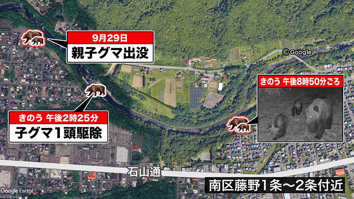 ここ数日クマ出没が相次ぐ札幌市南区