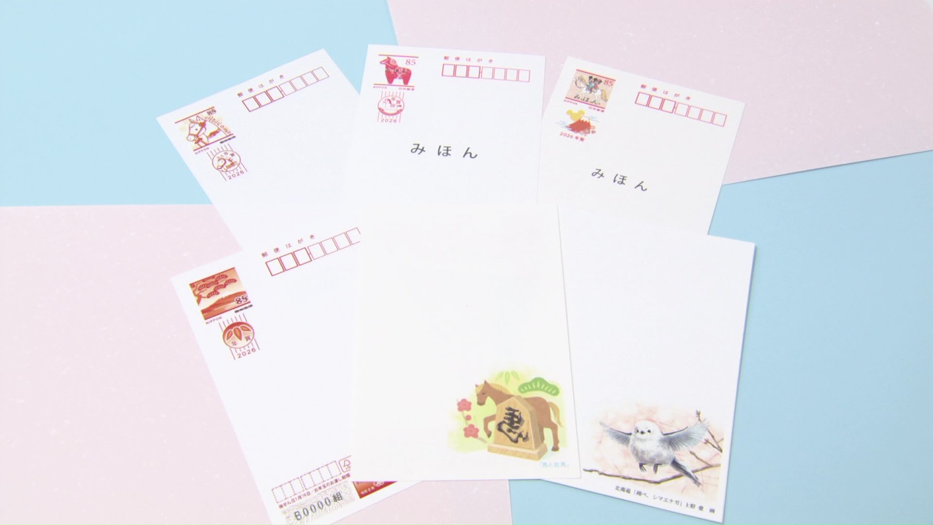 札幌中央郵便局に年賀はがきが到着