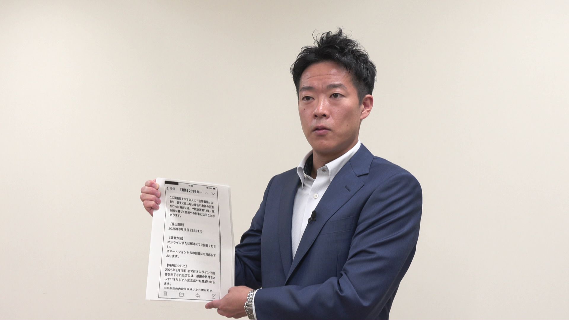 道警生活安全部生活安全企画課 西中智則さん