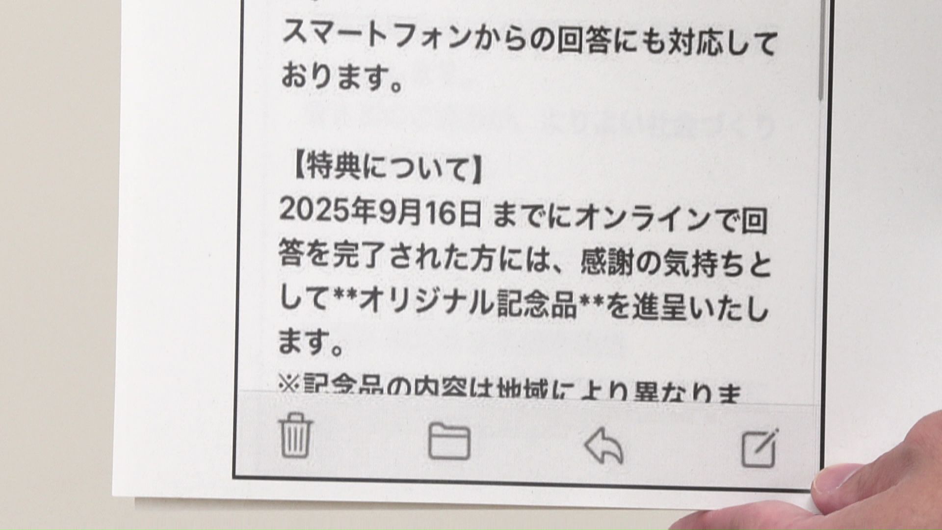 国勢調査に記念品は存在しない