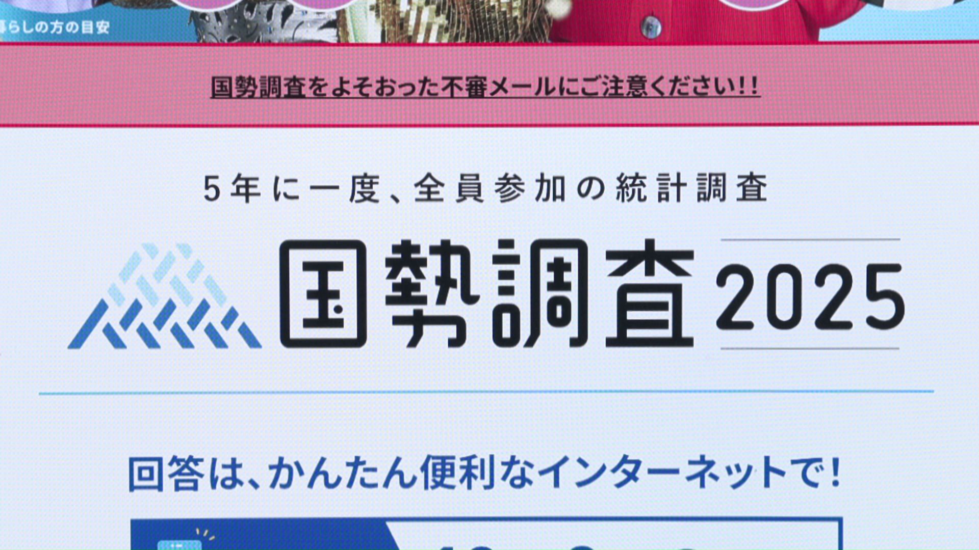 不審な連絡がれば市区町村等に相談