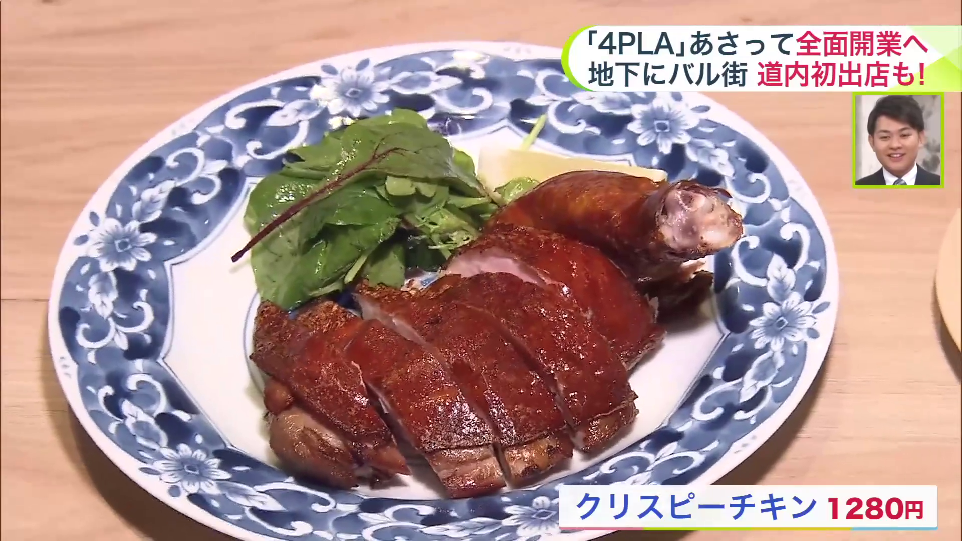 クリスピーチキン