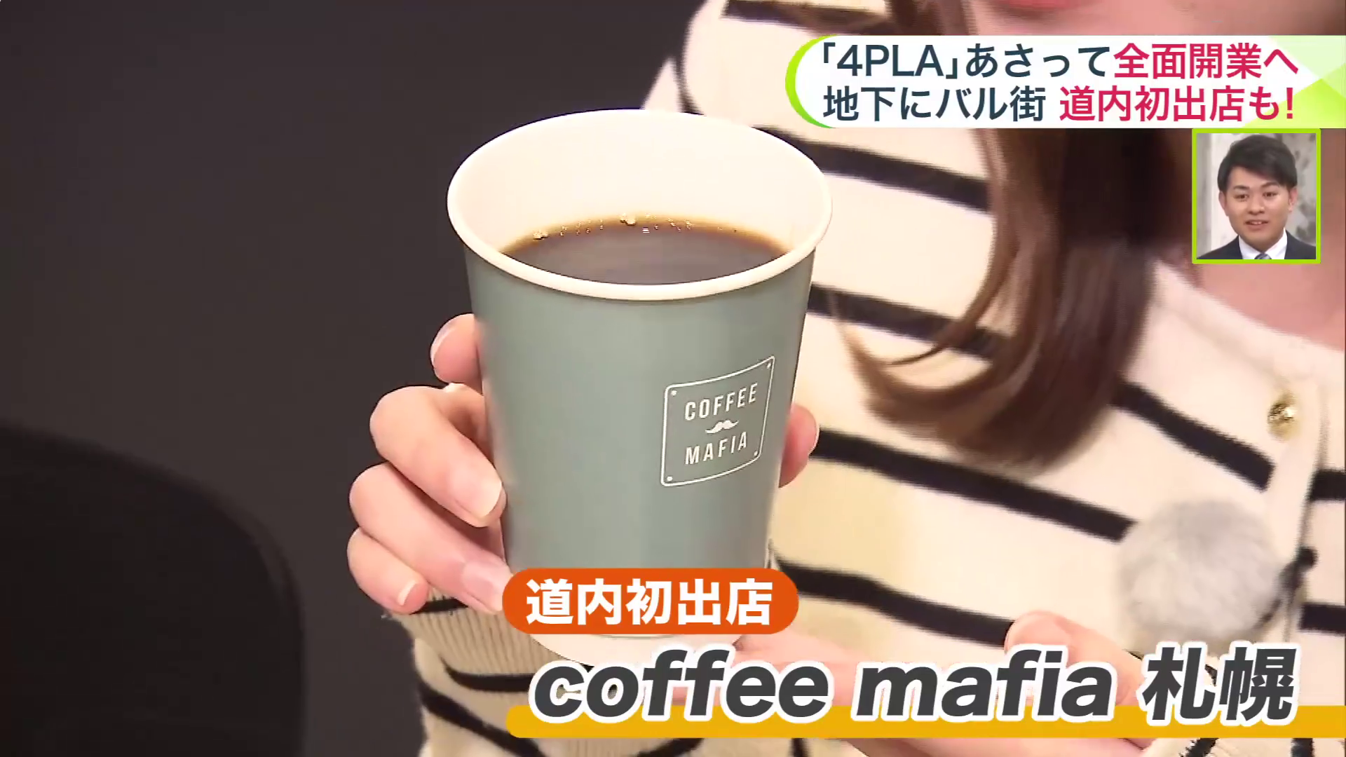 クイックコーヒー