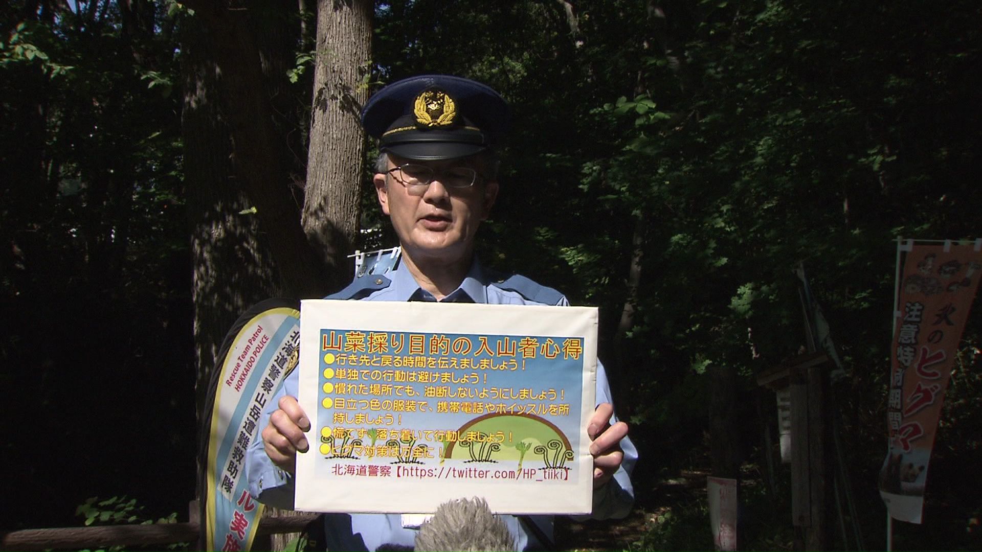北海道警察地域企画課 鍋谷圭介さん