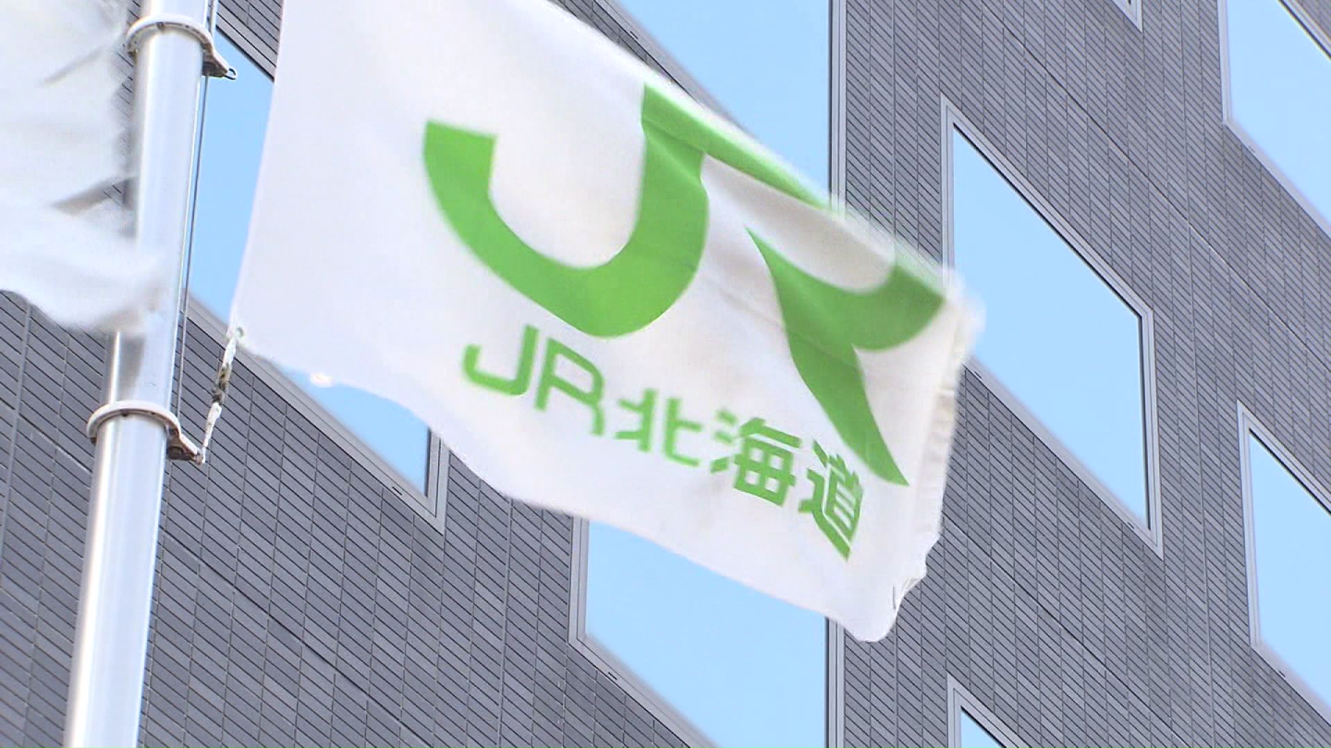 JRは意識が低下した理由を調査