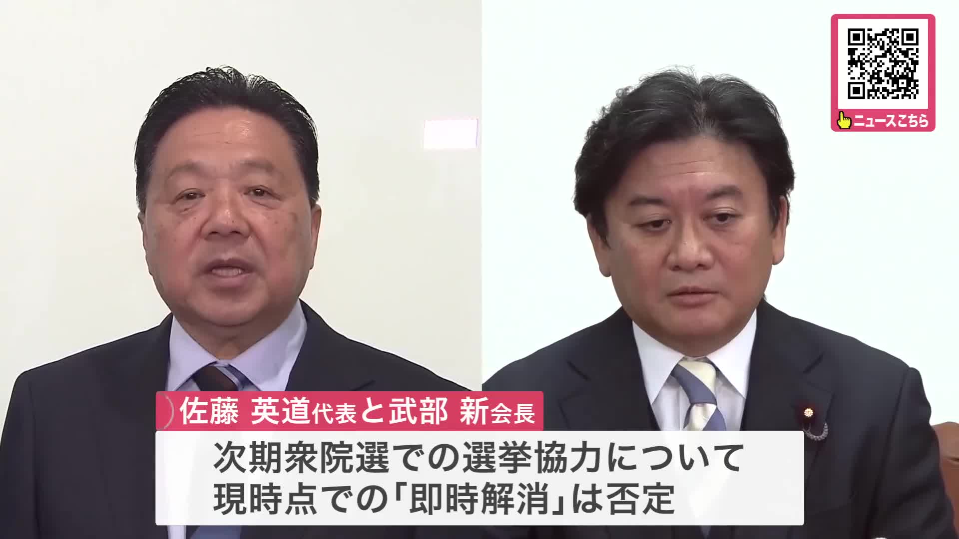 自公連立政権の崩壊から一夜明け…「公明党道本部」と「自民党道連」が選挙協力の”即時解消”を否定〈北海道〉