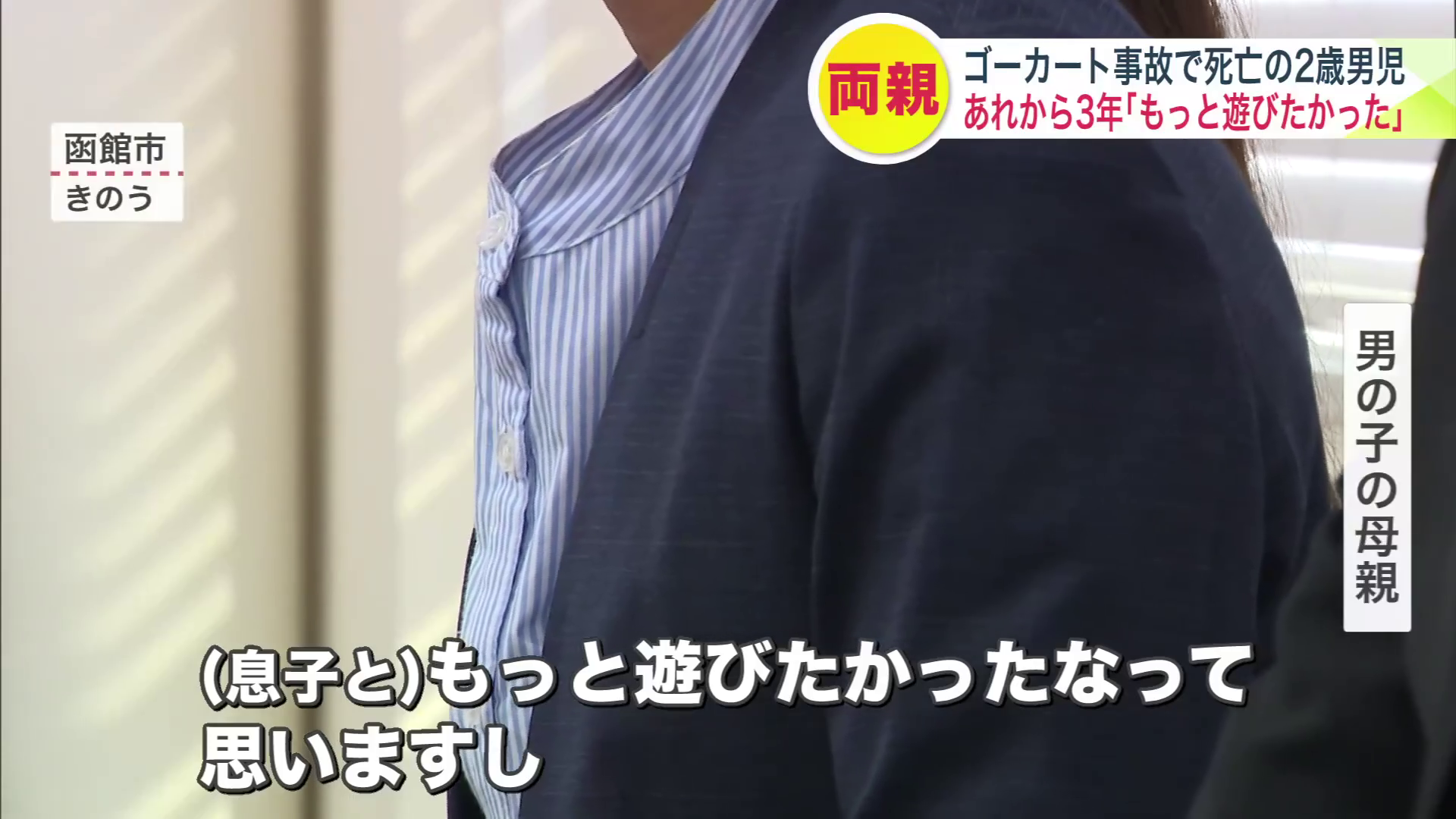 男の子の母親