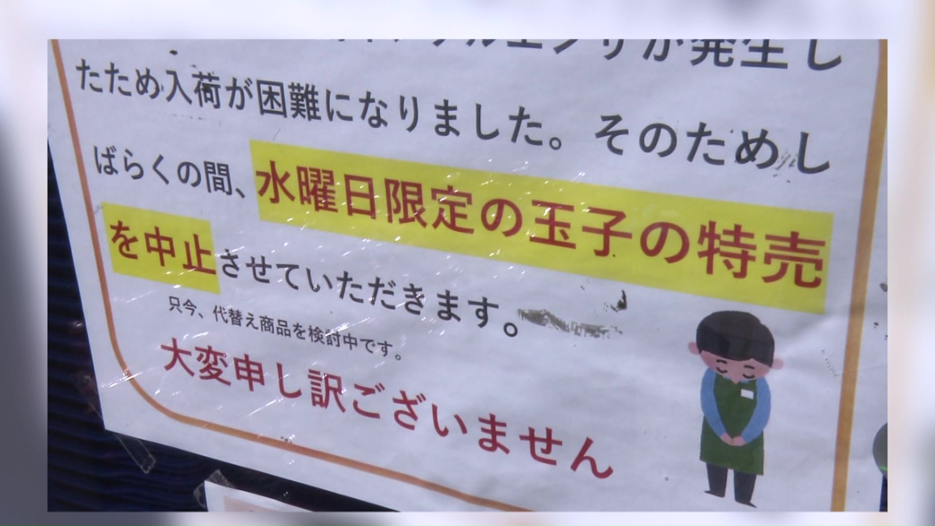 エッグショックの影響で卵の特売を中止したスーパーも(2023年)