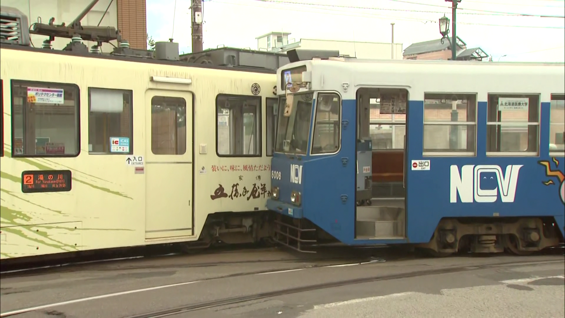 衝突した路面電車