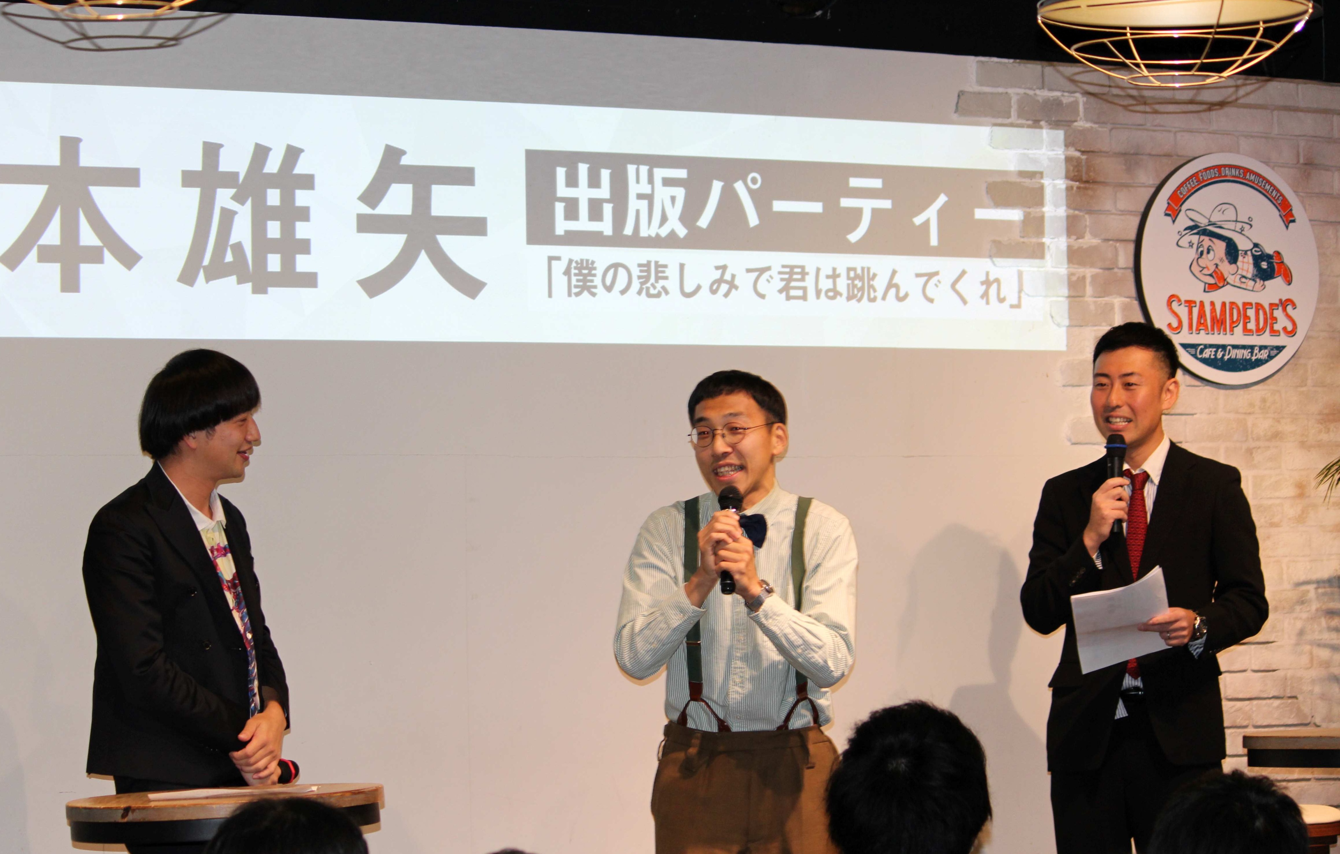 進行を務めたゴールデンルールズと岡本雄矢さん