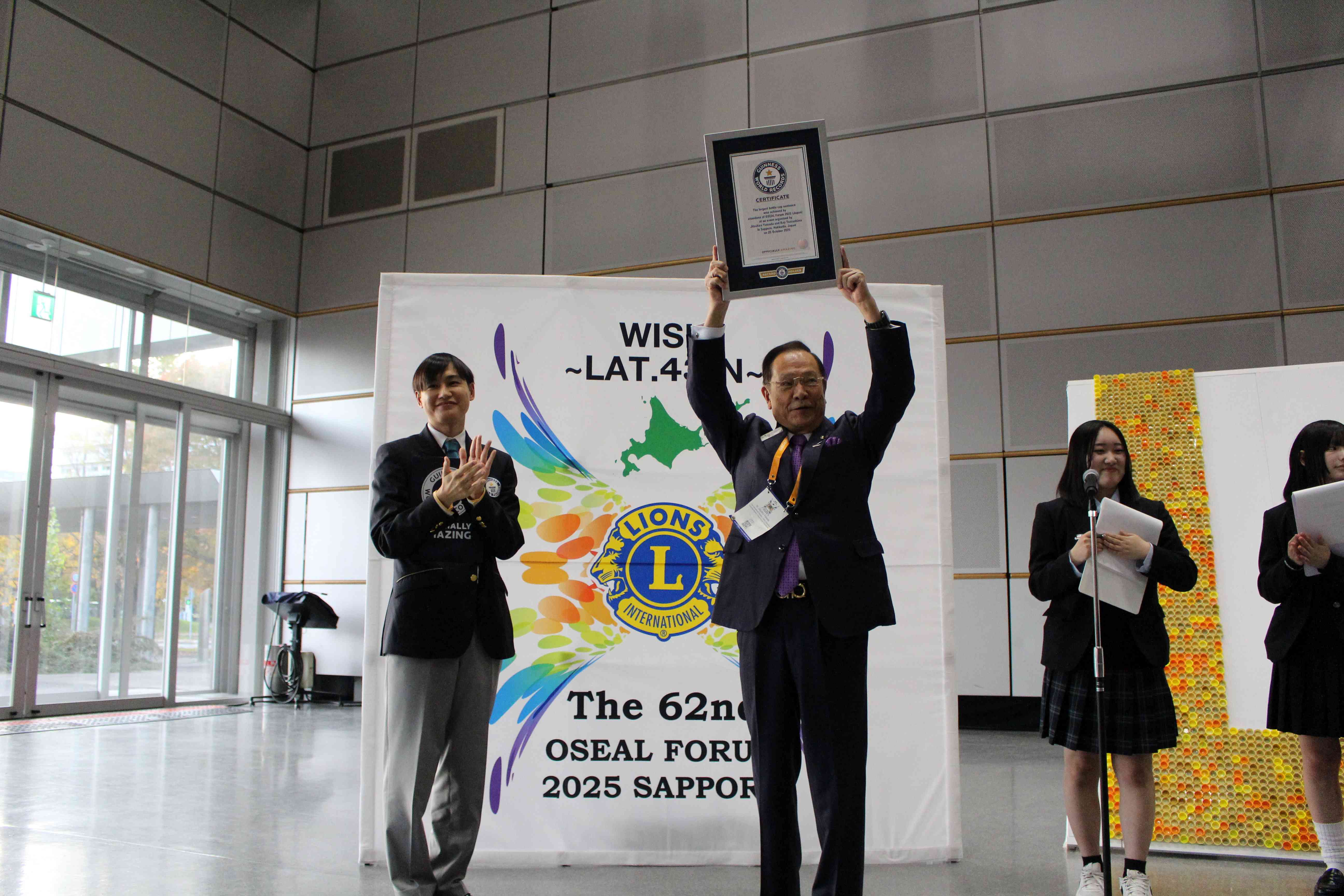 公式ギネス世界記録認定証を受け取る鶴嶋浩二実行委員長