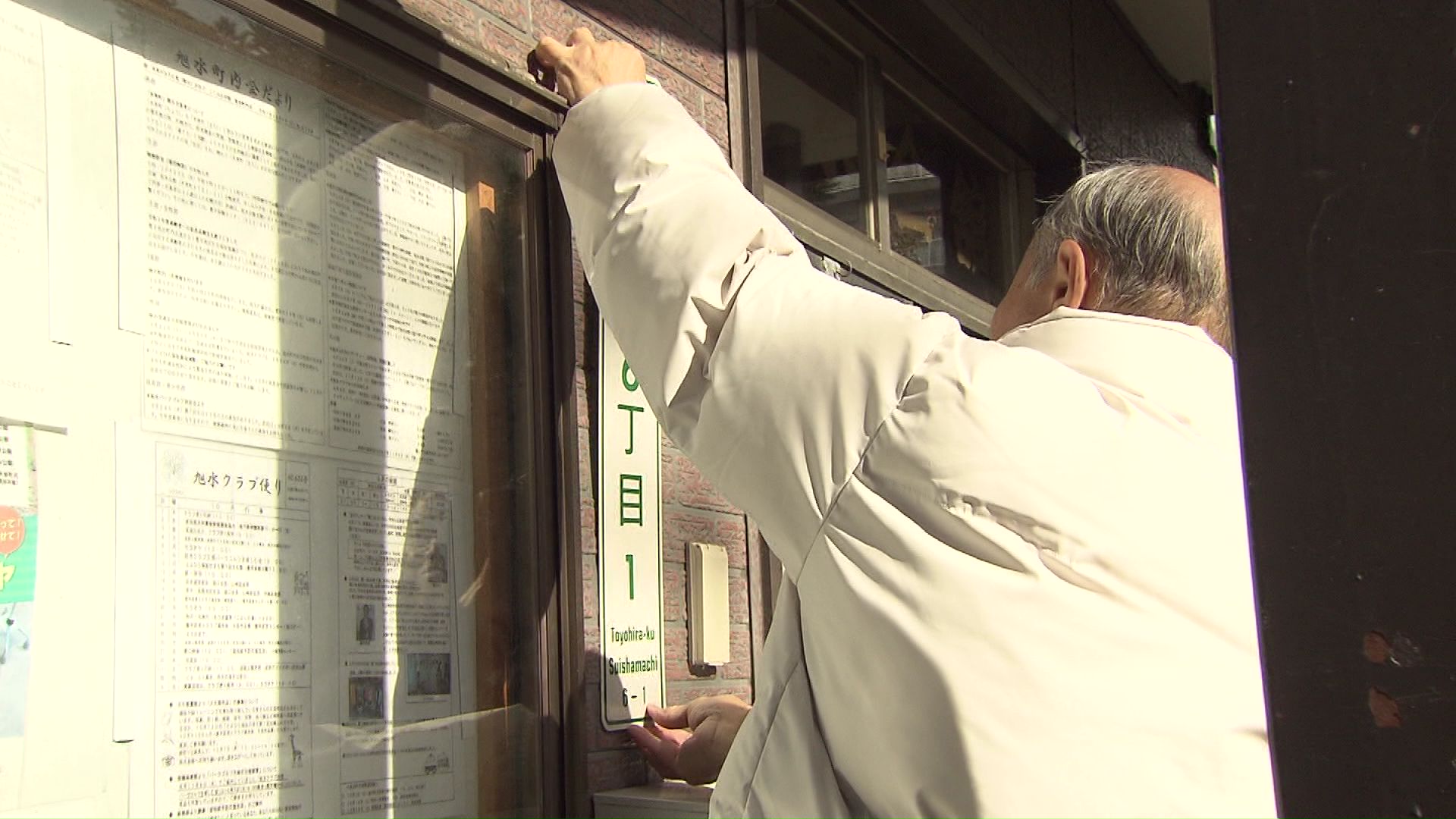 自ら表示板を付け替える高橋さん