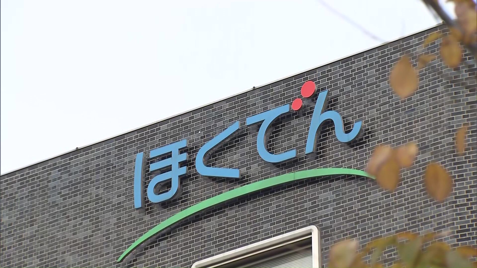 原発再稼働後は11％の値下げに調整