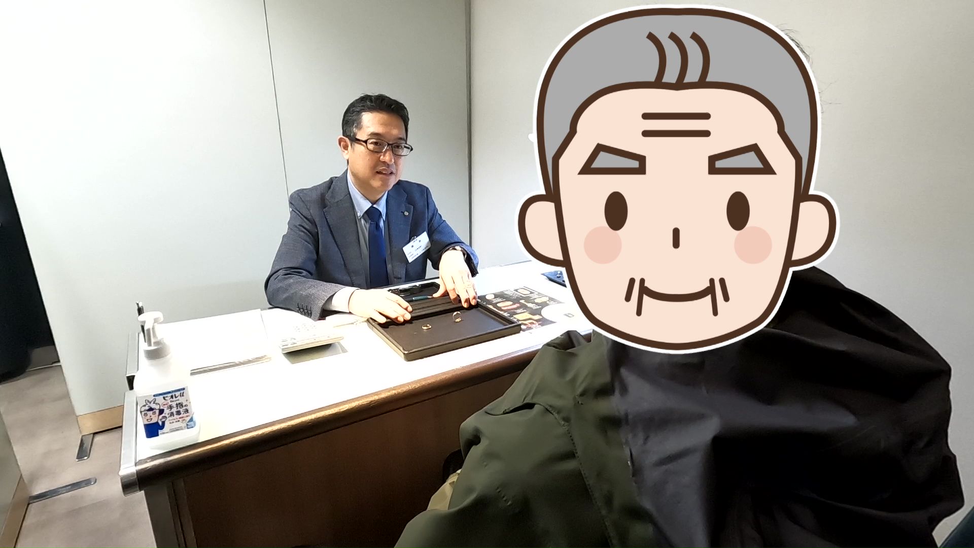 60代男性は18金の指輪2個を査定