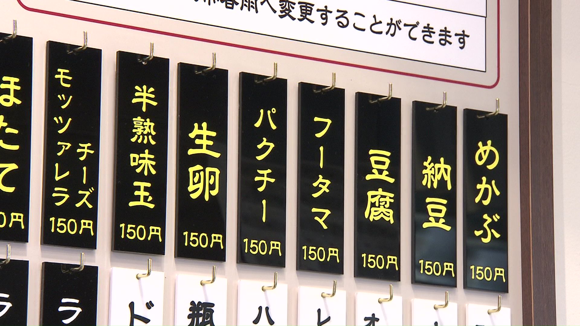 後のせトッピングも豊富