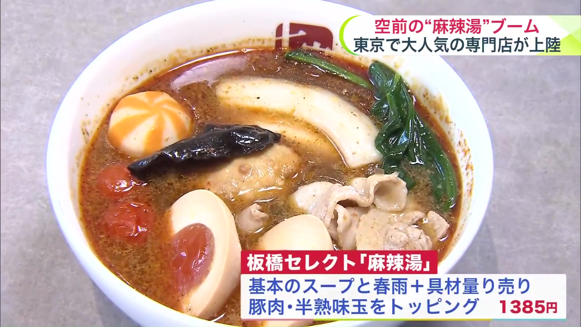 板橋アナウンサーが選んだのは…