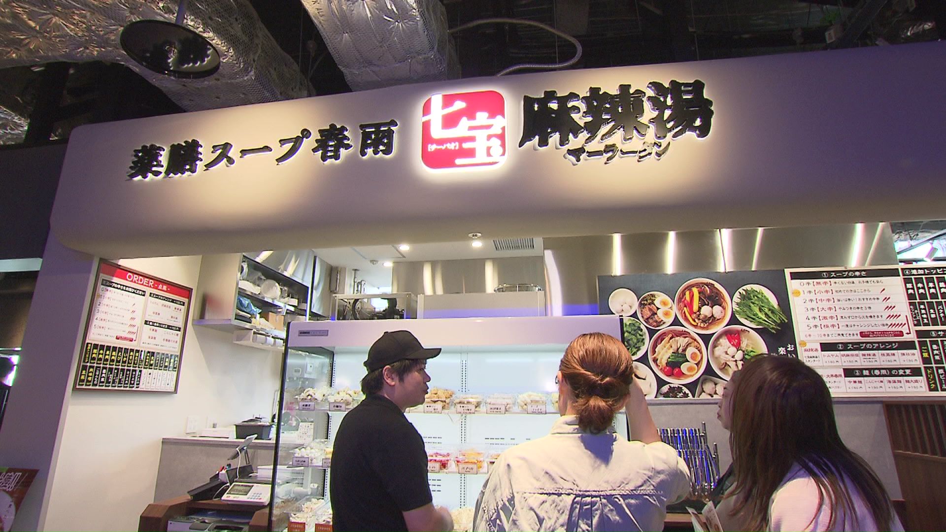 『七宝麻辣湯』10月31日にオープン！