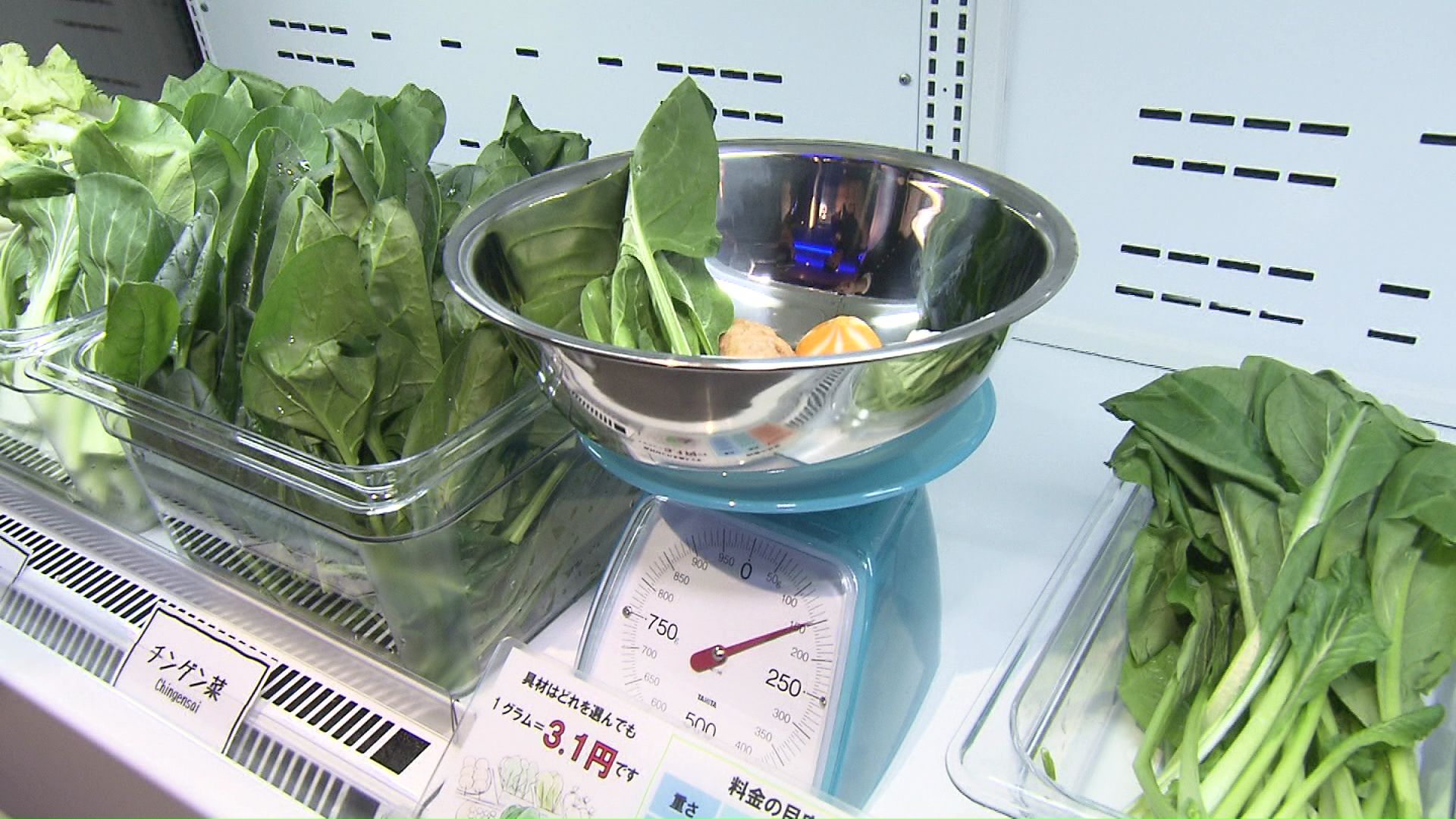 具材は量り売り