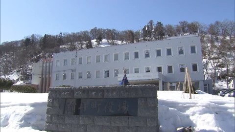 積丹町役場(資料)