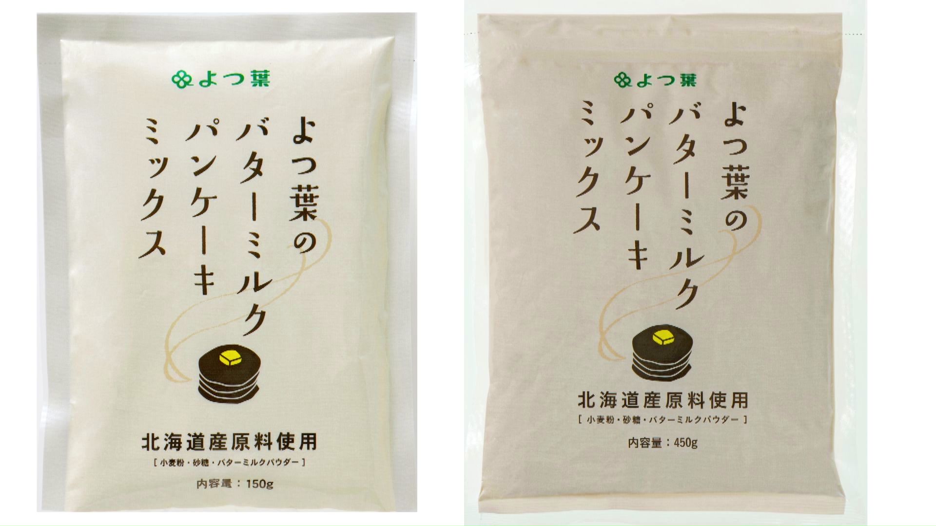 回収対象となった商品（提供：よつ葉乳業）