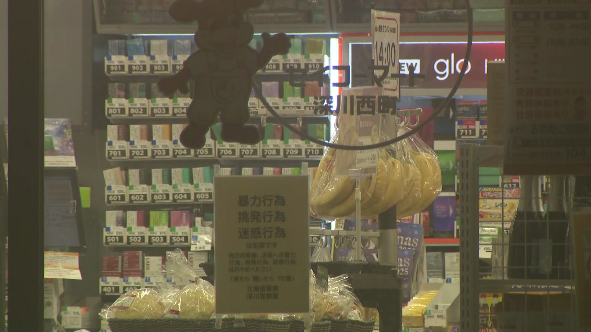 犯人は現金13万円などを奪いタクシーで逃走