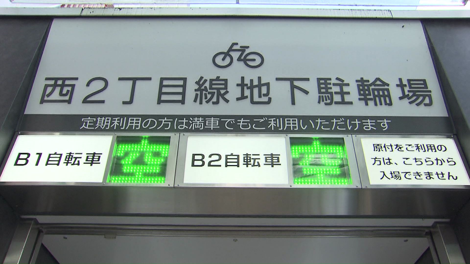 札幌市が行っている自転車の冬期保管(資料)