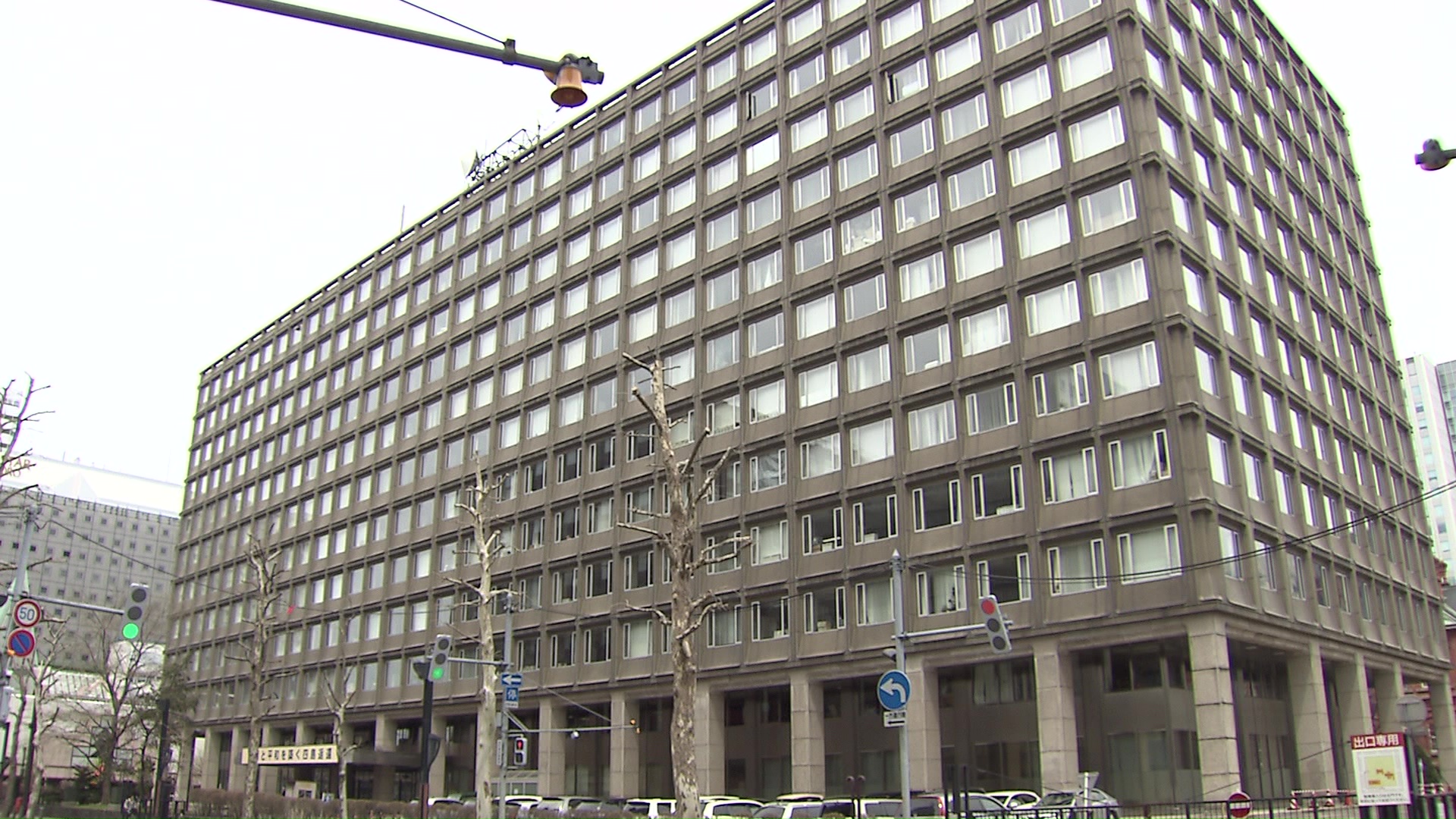 懲戒処分を発表した北海道庁