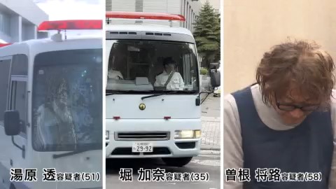 送検される容疑者3人